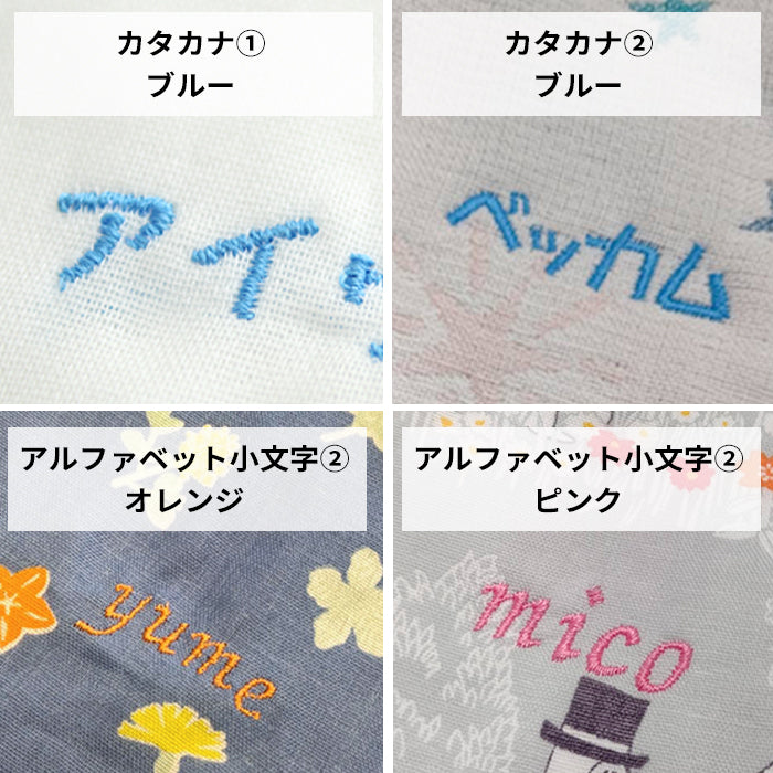 【単品購入不可】名入れ刺しゅうチケット (刺しゅう対象商品と一緒に購入してください )