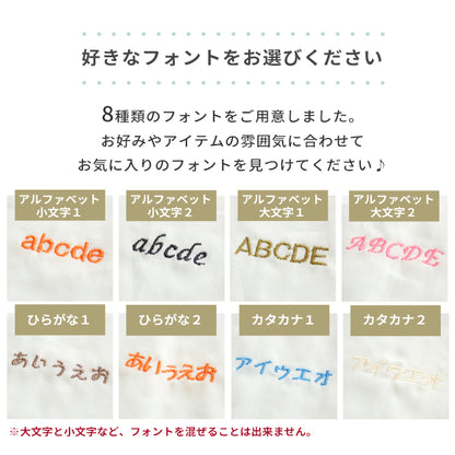 【単品購入不可】名入れ刺しゅうチケット (刺しゅう対象商品と一緒に購入してください )