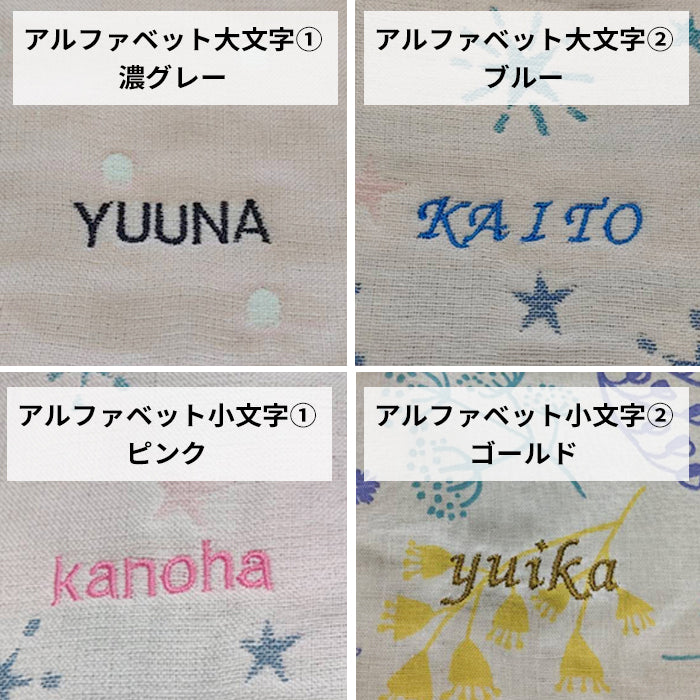 【単品購入不可】名入れ刺しゅうチケット (刺しゅう対象商品と一緒に購入してください )