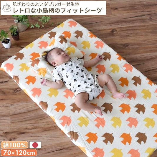 ピジョン フィットシーツ ベビーサイズ 70×120cm 日本製