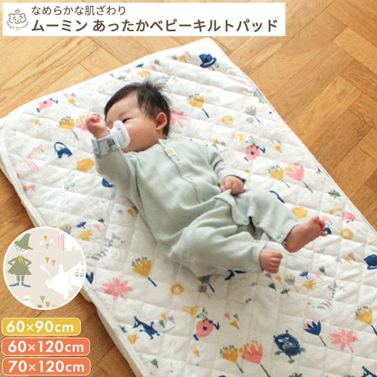 MOOMIN BABY ムーミン あったかベビーキルトパッド (70×120cm / 60×120cm / 60×90cm)レギュラー スリム ミニ