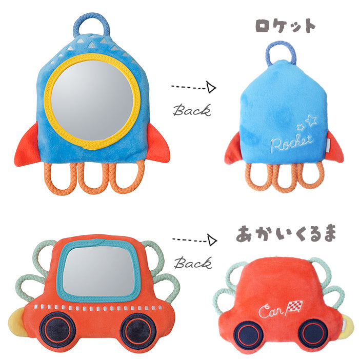 のりもの わっかミラー