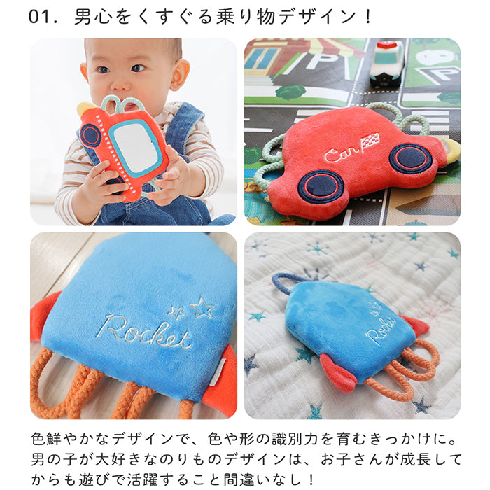 のりもの わっかミラー