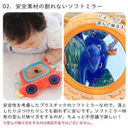 のりもの わっかミラー