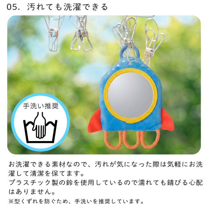 のりもの わっかミラー