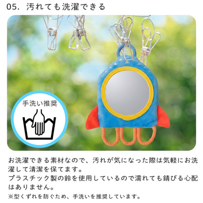のりもの わっかミラー