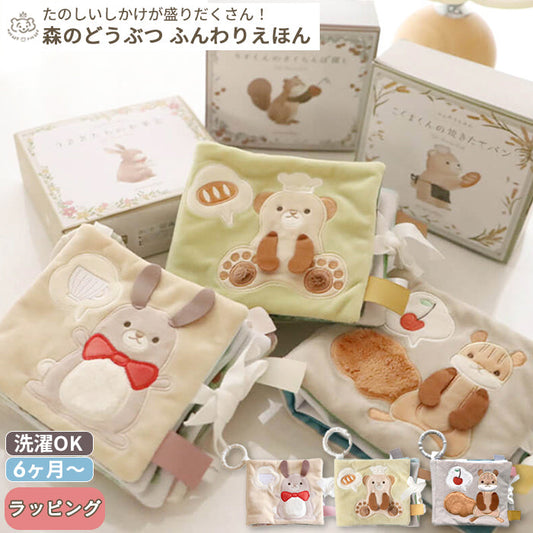 amanoppo あまのっぽ ふんわりえほん